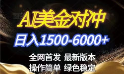 ��17251�ڣ������ש2026������ ����׬1500-6000+�������ȶ���ѹ������ҵ��ҵ���۳壡