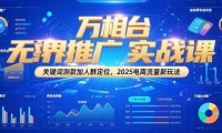 15192ڣ̨޽ƹʵսΣؼʲȺλ2025淨