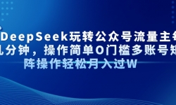 14398ڣAI+DeepSeekתںÿ켸ӣOż˺ž...