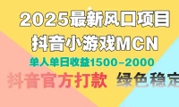14625ڣ2025·Ŀ СϷMCN ˵1500-2000+