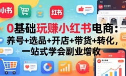 ��17949�ڣ�0������׬С������̣�����+ѡƷ+����+����+ת����һվʽѧ�ḱҵ����