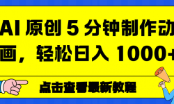 ��16899�ڣ�AI ԭ�� 5 ���������������������� 1000+