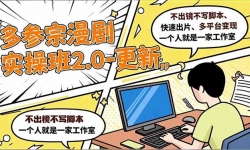 ��16849�ڣ���� ������ʵ�ٰ�2.0-���£���������д�ű������ٳ�Ƭ����ƽ̨���֣�һ���˾���һ�ҹ�����