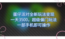 7224ڣɶȫ淨֣һ3500ƫ淨һֻɲ
