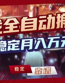 �����Ҽ�������Ϸȫ�Զ���ש��������ǧԪ���κ��˿�������