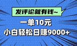 14511ڣ۾棬һ10ԪСҲ׬9000+