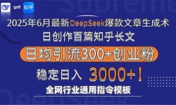 15117ڣ20256Deepseekմƪ֪ģվ3000