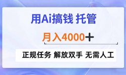 ��16931�ڣ���Ai��Ǯ���йܣ�����4000+�� �������� ���˫�� �����˹�