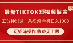 14411ڣTIKTOKƵ 500+ ɾ ʵ˯