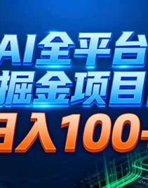 AIȫƽ̨ȫȥĿ100+