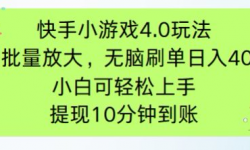 14491ڣСϷˢ4.0淨ĿŴֻеɡ...