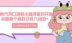 14512ڣ2025ȶٷĿ AiʱĿСϷ ʵⵥϷ...