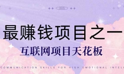 （14955期）暴利项目，每天被动收益1500+，长期管道收益！0成本自己做老板！