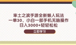14716ڣ֮ȫ淨һ30СһֻԲ3000+...