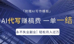 ��18171�ڣ�AI��д׬��ѣ�һ��һ�ᣬ����ʧҵ��ҵ������������򡾸�AIд��ģ�塿