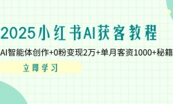 14301ڣ2025СAIͽ̳̣AI崴+0۱2+¿1000+ؼ