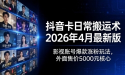 ��18075�ڣ��������ճ�������2026��4�����°棺Ӱ���˺ű����Ƿ��淨�������ۼ�5000Ԫ����