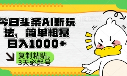 14167ڣͷAI淨򵥴ֱճƣ