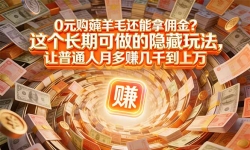 ��17168�ڣ�����˭��ÿ�������������������ߵ��ˣ���Ͱѻ�Ǯ���׬Ǯ��