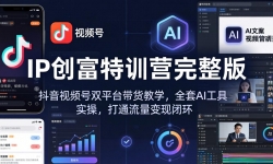 ��18114�ڣ� IP������ѵӪ�����棺������Ƶ��˫ƽ̨������ѧ��ȫ��AI����ʵ�٣���ͨ�������ֱջ�