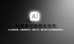 ��17349�ڣ�AI�̰��������ָ�ϣ��ӹ��ߵ����⡢�ӽӵ����������������֣�����200-500Ԫ�ȶ��ӵ�����