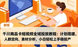 ��16851�ڣ�ǧ����Ʒ������Ƶȫ��Ͷ�Ž̳̣��ƻ������Ⱥ�����زķ�����С������������Ͷ��