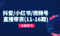 14611ڣ/С/Ƶ/ֱ(11-16)ƽ̨򣬴챬
