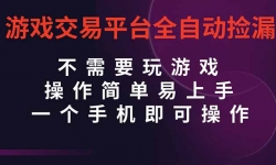 16452ڣϷƽ̨ȫԶһ©Լֻɲ...