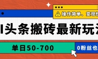14711ڣAIͷש淨50-700AIд£򵥣ֿ