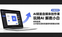 16655ڣAIý崴ΣתAI С ܾ²ˣɵھȫ