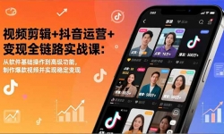 ��17010�ڣ���Ƶ����+������Ӫ+����ȫ��·ʵս�Σ������������������߼����ܣ�����������Ƶ��ʵ���ȶ�����