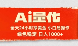 ��17952�ڣ�Ai������24Сʱ�����������С���������֣���ɫ�ȶ�������1000+