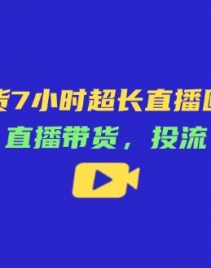 14403ڣ̸ɻ7СʱֱطŷѡֱͶֵȵ
