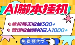 14362ڣAIűԶһÿ300+ܵ1000+
