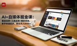 16657ڣAI+ýΣѡ+Ӧ+ϵͳֿ𲽣ҵ8000+