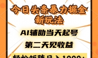 14688ڣͷ淨AIţڶ棬ɾ...