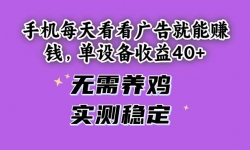 14767ڣֻÿ쿴׬Ǯ豸40+ ʵȶ