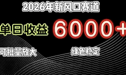 ��17135�ڣ�2026���·������������6000+���ϣ��������Ŵ�������20��+��������ɫ�ȶ�����Ŀ