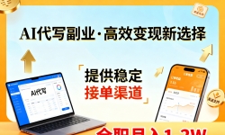 ��17446�ڣ�AI��д��ҵ����Ч���֣��ṩ����������ʧҵ��ҵ��ְ ȫְ����1-2W��SOP�ֲ᡿