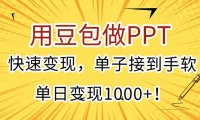 15300ڣöPPTٱ֣ӽӵձ1000+