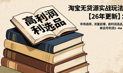 ��17046�ڣ��Ա��޻�Դʵս�淨��26����¡����г�ѡ�������𱬡�������ѡƷ������������1-4w