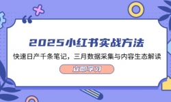 14347ڣ2025Сʵսղǧʼǣݲɼ̬