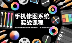 16516ڣֻͼϵͳʵսγ̣ͨ尸ְֽѧɫɣʵָҵ