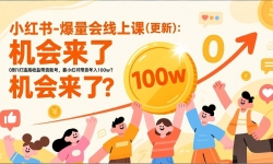 ��17361�ڣ�2026С���鱬�������Ͽ�(����) ��0��1�������������˺ţ���С�����������100w���������ˣ�