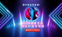 14702ڣ2025ǿҵAIƵ㿪ʼ챬˺ţ