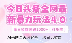 14732ڣͷȫ±淨4.0  deepseek+ͷ ɾ  ...