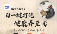 14520ڣDeepSeekţһƷǷ2+300+