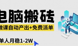 ��17800�ڣ���2026��ڡ�AI΢�ε��԰�ש��ȫ�Զ�����+����ɵ���Դ����������1-2W