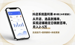 ��17120�ڣ�����ϵͳӯ����-��5��(26�����)���ӿ��ꡢѡƷ��������ʵ�ֵ����ȶ��������ٵ�������2-5��