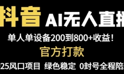 14713ڣAIֱȫԶ豸׬800+Ըƽţ...
